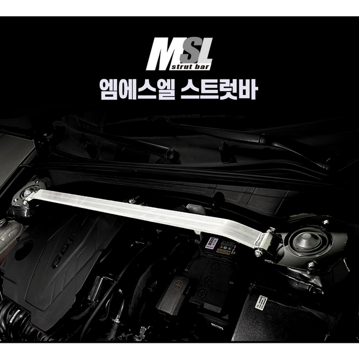 MSL 스트럿바 소나타 디엣지 LPI 택시 전용