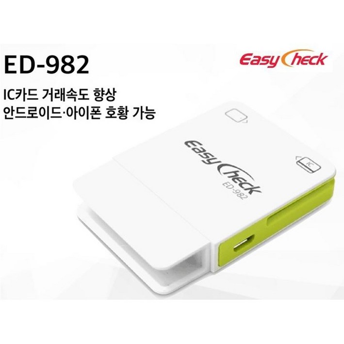 이지체크 카드단말기 ED982
