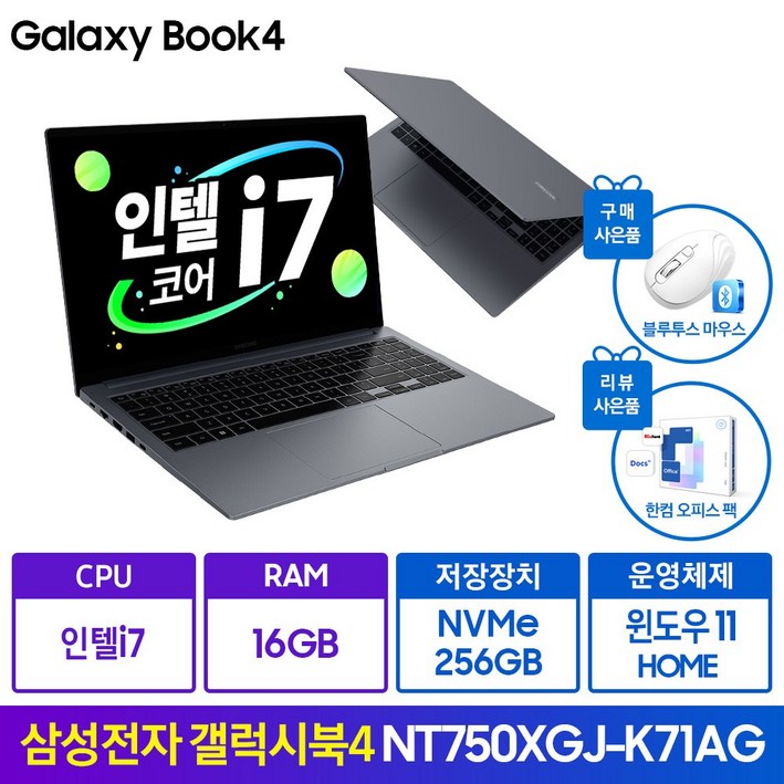 삼성노트북 NT750XGJK71A 인텔 i7 윈도우11 가성비 사무용 대학생 인강용 동영상 업무용 노트북추천 한컴오피스 증정, NT750XGJK71A, WIN11 Home, 16GB, 256GB, 그레이