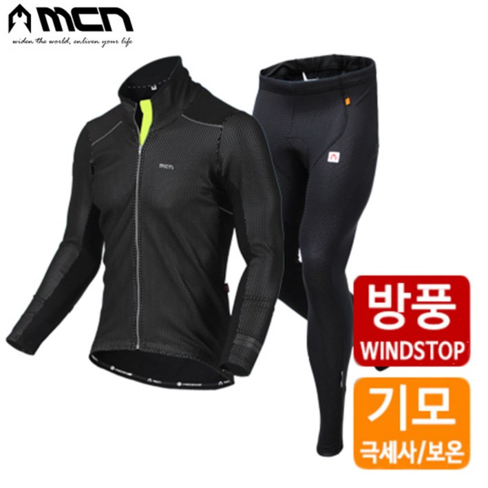 MCN 6017 블랙그린 겨울자전거옷세트 방풍자켓슈트