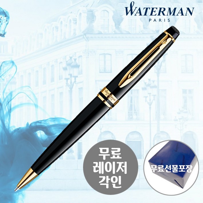 워터맨 엑스퍼트3 볼펜 무료선물포장/각인, 1개, 락카블랙 GT