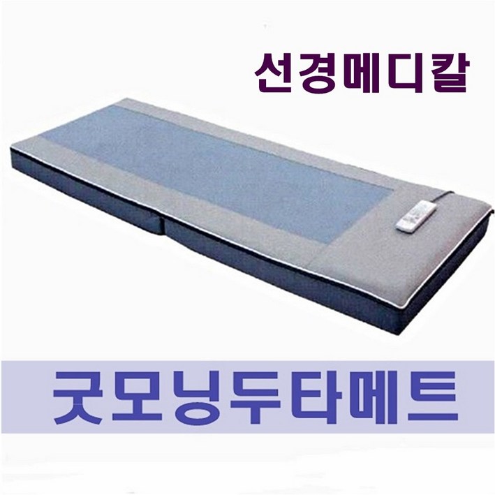 선경메디칼 정품정품굿모닝퍼팩트 안마매트 MKS001두타매트온열매트 MKS001선경메디칼 온열두타매트 MKS001 선경메디칼 정품정품굿모닝퍼팩트 안마매트 MKS001두타매트온열매트 MKS001선경메디칼 온열두타매트 MKS001