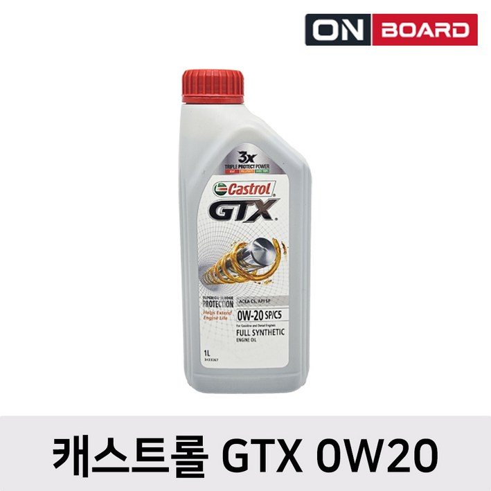 CASTROL 캐스트롤 GTX 디젤 LPG 가솔린 엔진오일 0W20 1L, 1개, 1L