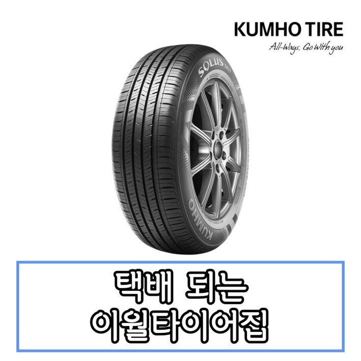 금호타이어 TA31 235 55R 17 솔루스