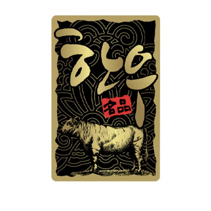 정육 스티커 한우 금지 직사각형 스티커(B-02) 10묶음(낱장 1000장)