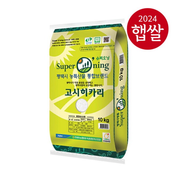 24년산 햅쌀 안중농협 슈퍼오닝 고시히카리10kg경기미