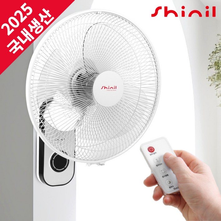 2025 NEW 신일 국산 16인치 리모컨 저소음 벽걸이 선풍기 40cm SIF16HWER 2025 NEW 신일 국산 16인치 리모컨 저소음 벽걸이 선풍기 40cm SIF16HWER