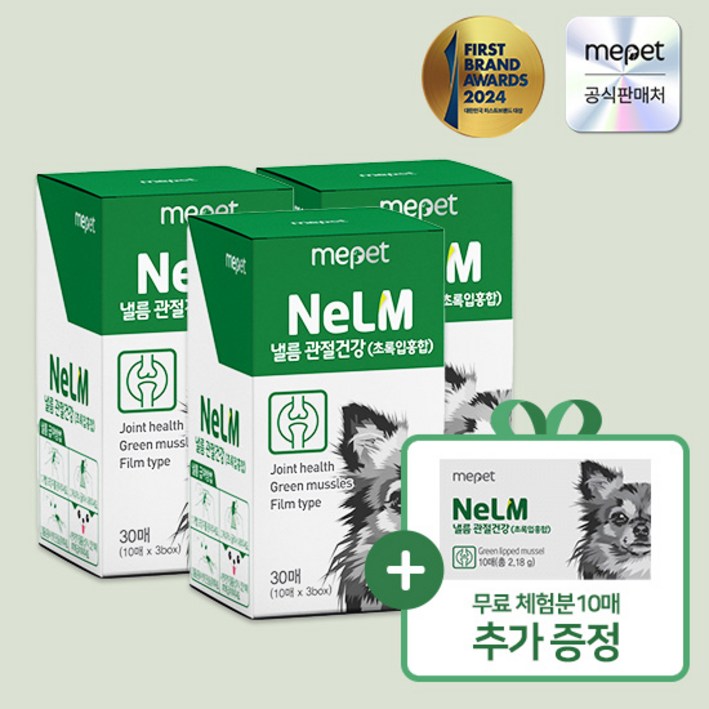 낼름 필름형 영양제 관절건강초록잎홍합 3개월분, 3개