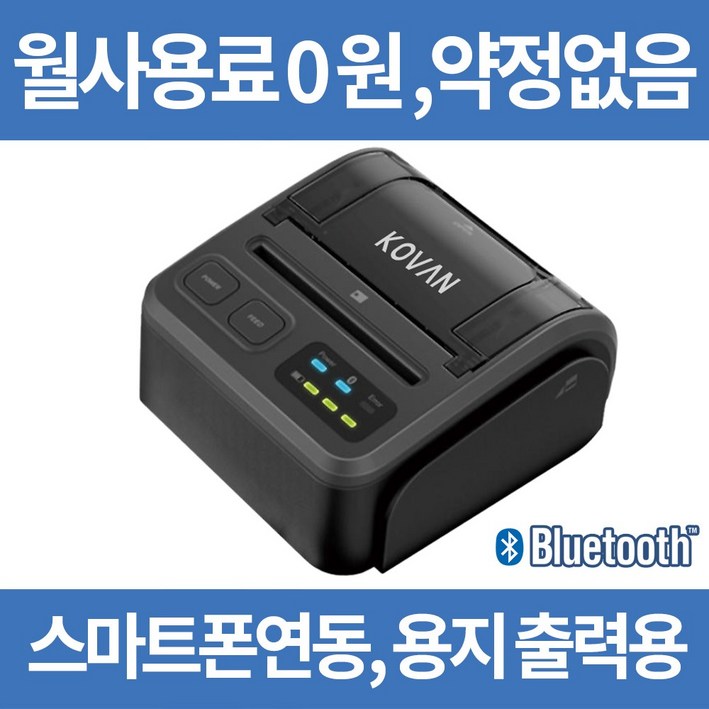무선카드단말기 휴대용 블루투스 스마트폰 카드체크기 PG-CBP