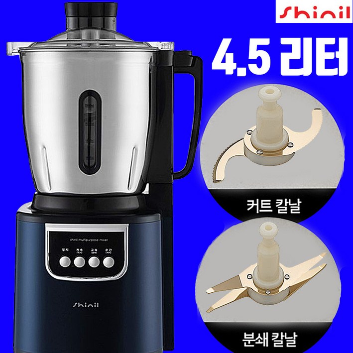 신일 4.5리터 대형 스태인리스 믹서기 티타늄칼날, 4.5리터 티타늄 칼날