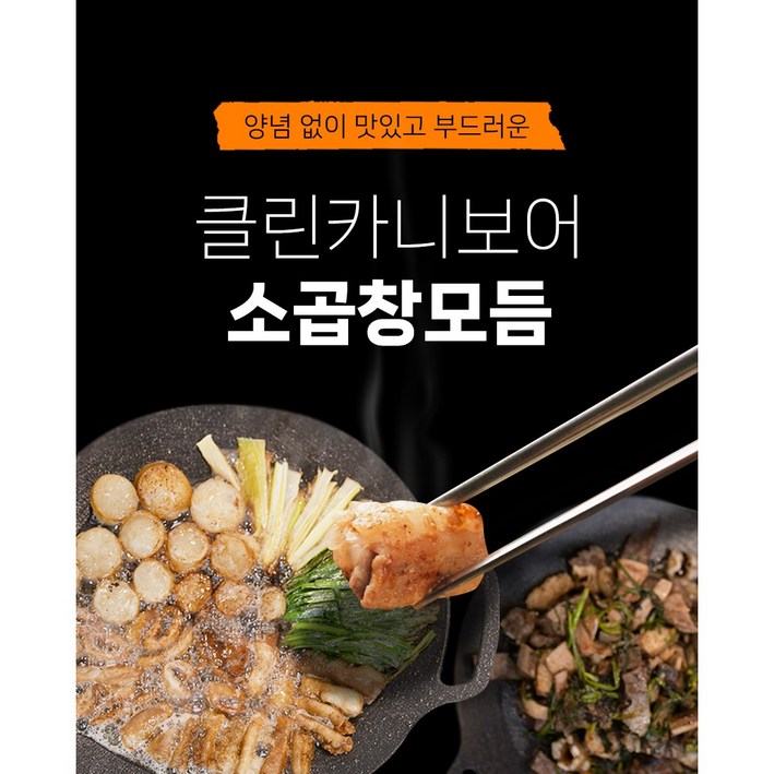 소곱창모듬 소간 소대창 깐양 클린카니보어, 6개, 1kg