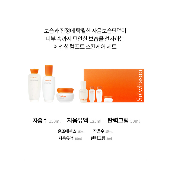설화수 탄력3종 기획세트 설화수 탄력3종 기획세트