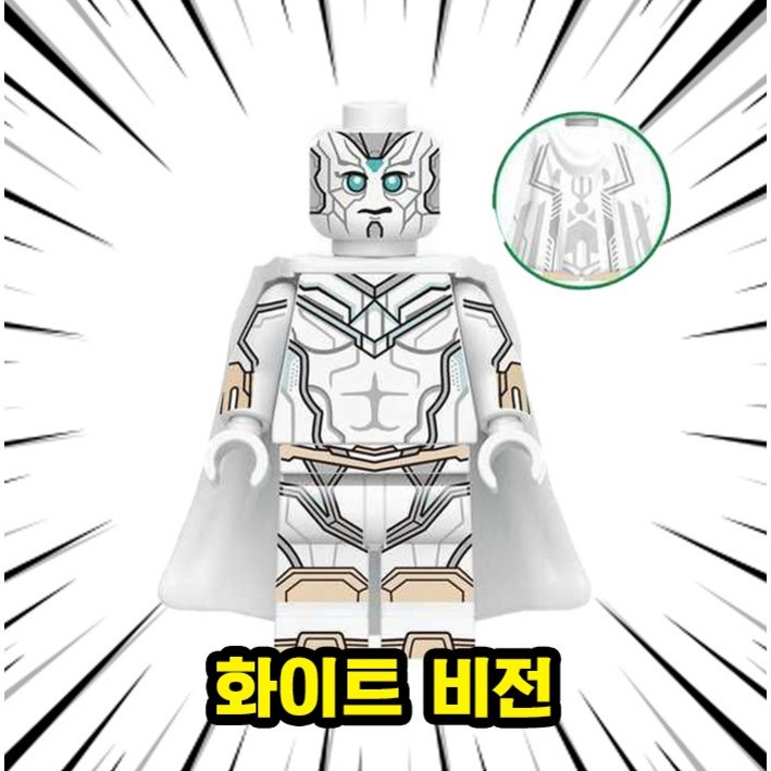 마블 어벤져스 슈퍼히어로 & 빌런 캐릭터 호환 블록 브릭 피규어 총출동 50종 시리즈 VOL.04