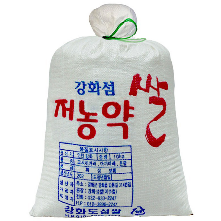 저농약 햅쌀강화섬쌀따끈따끈햅쌀출시