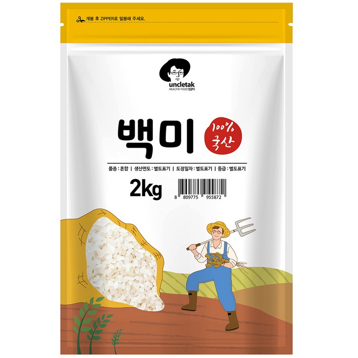 엉클탁 영양가득 백미
