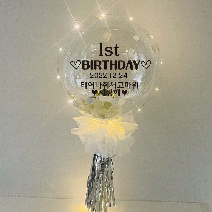 러블리팜 DIY 1ST 레터링 벌룬 세트