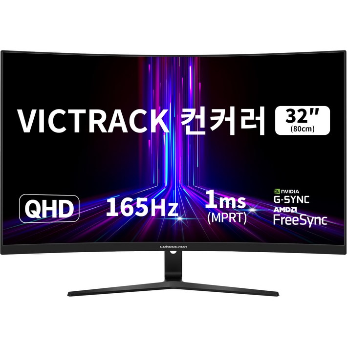 빅트랙 QHD 165Hz 컨커러 게이밍 모니터, 80cm, 32CM16501Q일반