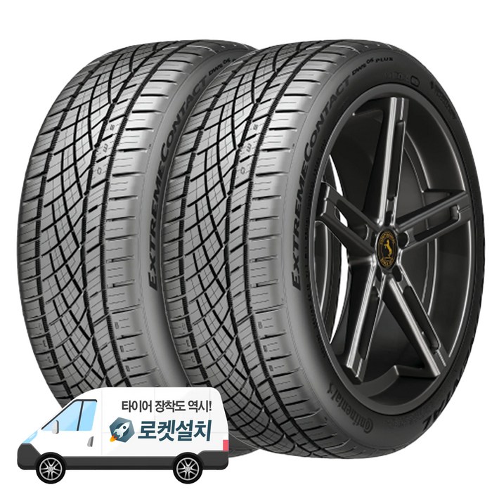 콘티넨탈타이어 익스트림컨택트 DWS06 PLUS 245/45R19