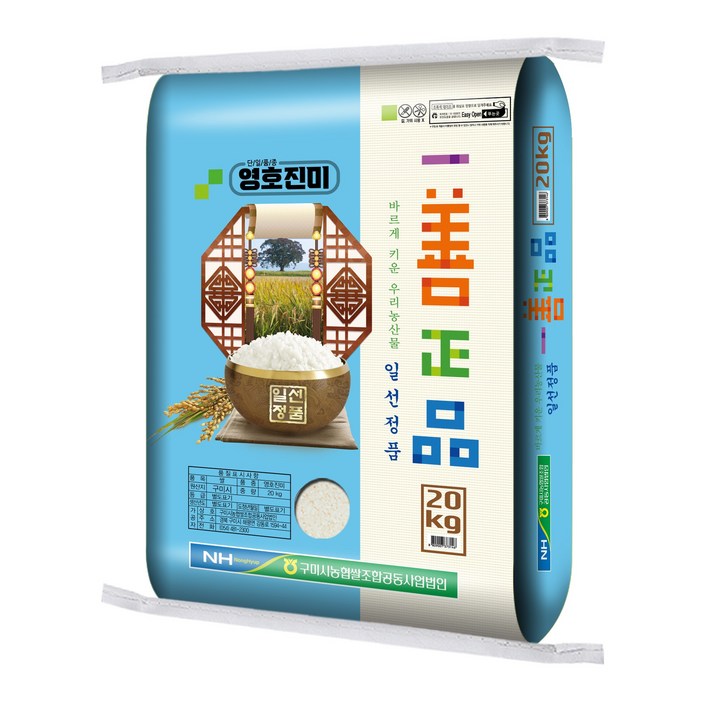 구미시농협 일선정품 쌀 영호진미, 20kg, 1개 구미시농협 일선정품 쌀 영호진미, 20kg, 1개
