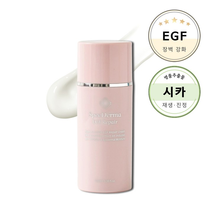 *임상12종* 스피더마 EGF 재생 시카 리페어 크림