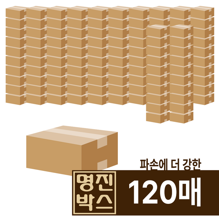 국산 튼튼한 명진박스 더강함 무지 택배박스 이사 포장 골판지상자