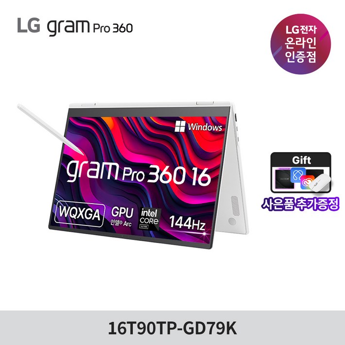 LG전자 2025 그램 프로360 16인치 16T90TPGD79K Ultra7 SSD 512GB RAM32GB 윈도우11 인텔 에센스화이트 최신형 직장인 대학생 가벼운 노트북