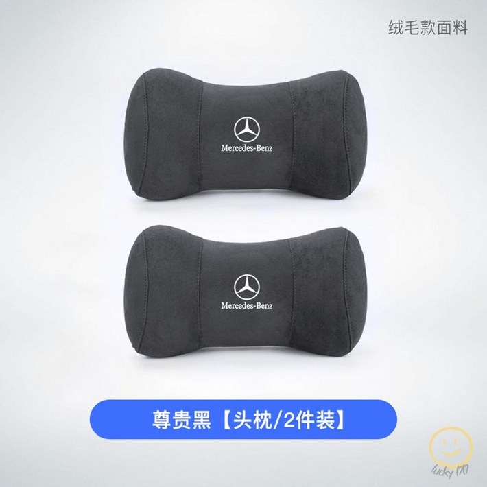 벤츠목베개 고급 프리미엄 차량용 쿠션 받침 인체 넥