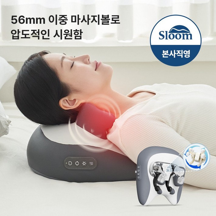 [슬룸 정품] 슬룸 넥숄더 프로 초강력 목 어깨 마사지기 무선 온열 베개형 안마기