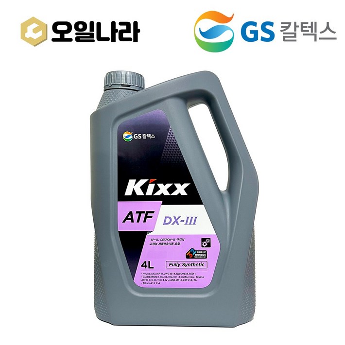 KIXX 킥스 ATF DXIII 기어유 자동미션오일 4L GS칼텍스, 1개