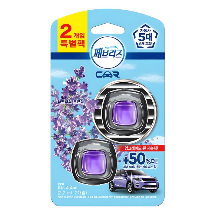 페브리즈 차량용 방향제 2P 팩