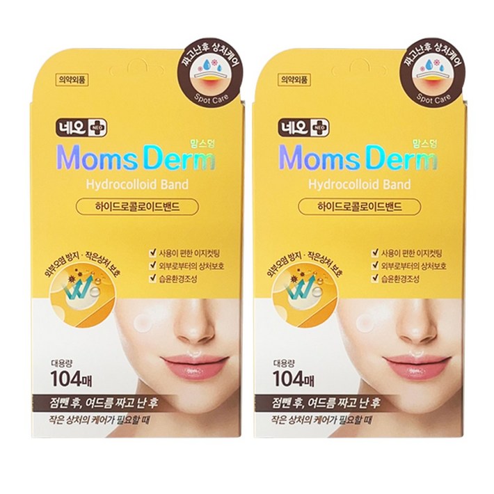 네오 맘스덤 하이드로콜로이드밴드 여드름패치 104매