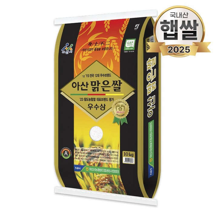 농협 GAP 인증 아산 맑은쌀 특등급, 1개 10kg삼광쌀