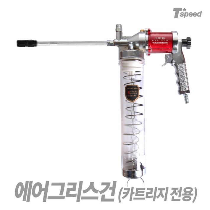 Tspeed 에어구리스건 연발형 TD466 카트리지전용, 1개
