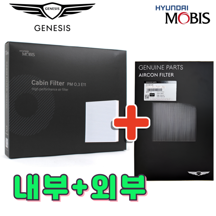 1+1 모비스 현대 기아 순정품 에어컨필터 향균 히터 자동차 차량용 에어 필터
