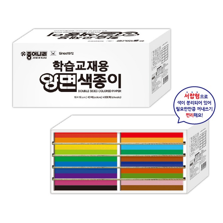 종이나라 학습교재용양면색종이40색 4000매