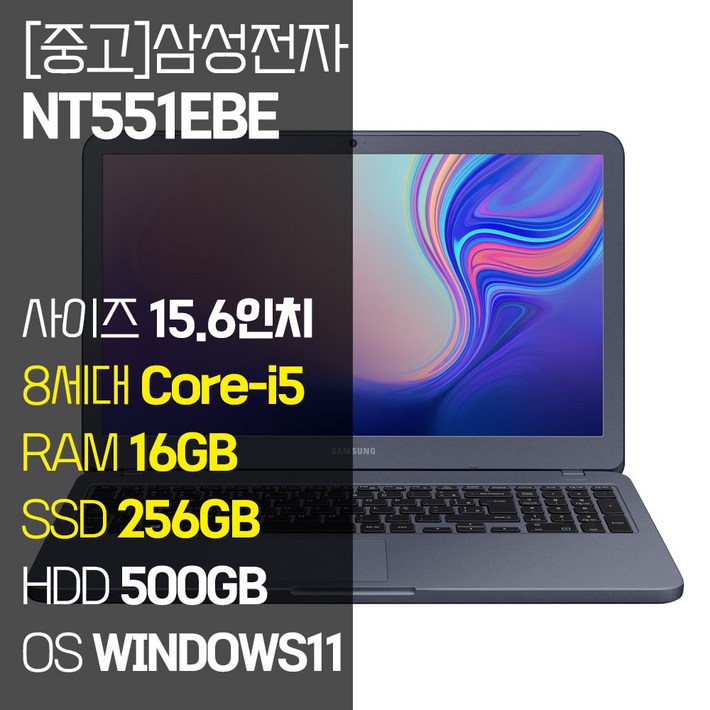 삼성 NT551EBE 15.6인치 인텔 8세대 Corei5 SSD 탑재 윈도우11설치 중고 노트북 가방 증정, 메탈릭 티탄, NT551EBE, 코어i5, 756GB, 16GB, WIN11 Pro