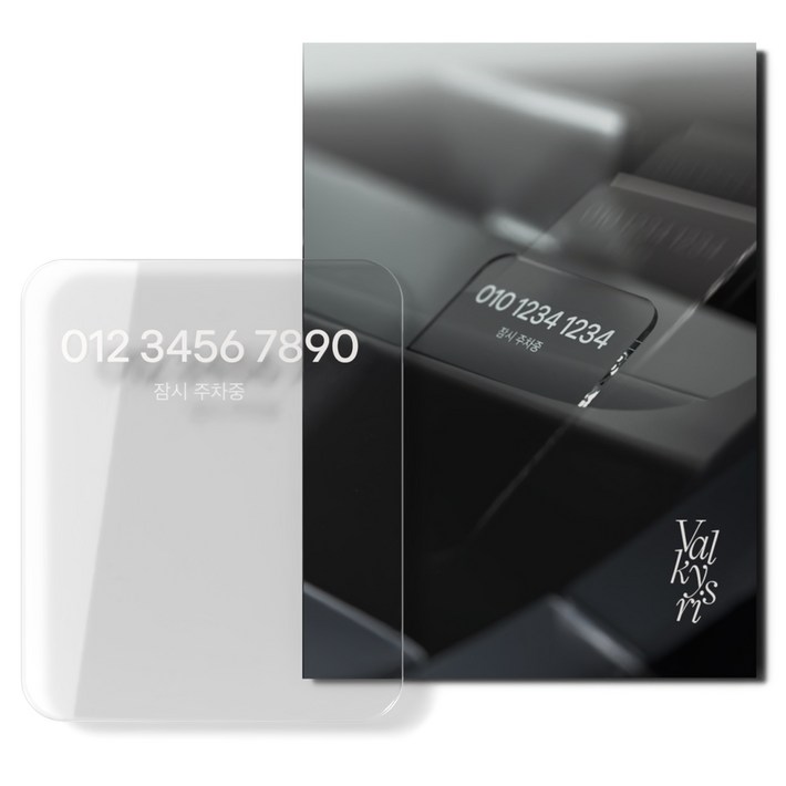 발키리스 크리스탈 틈새 무접착 주차번호판, 1개, 투명
