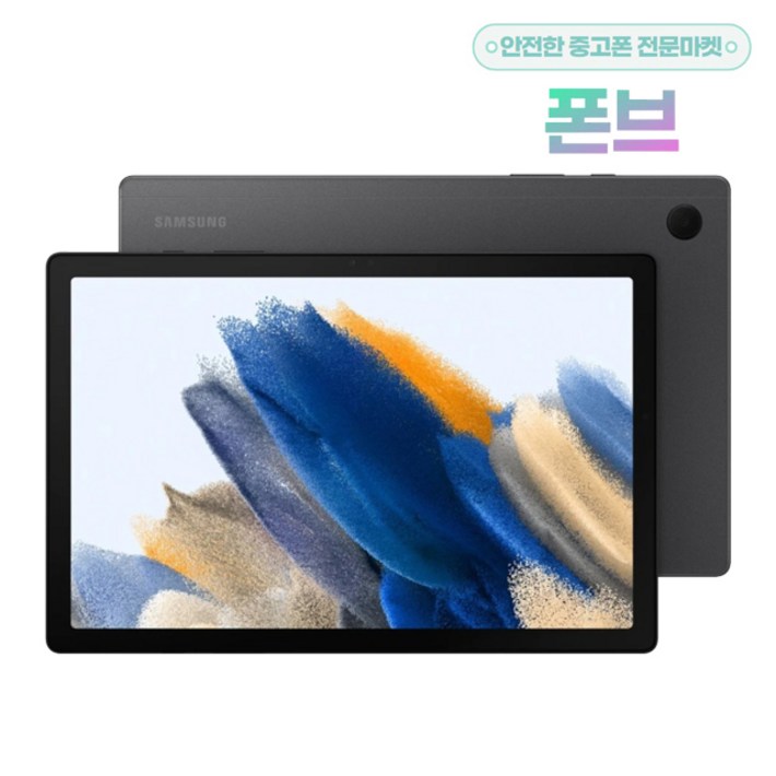 삼성 갤럭시 탭A8 10.5 LTE 64GB 가개통 미개봉 새제품 태블릿 SM-X205