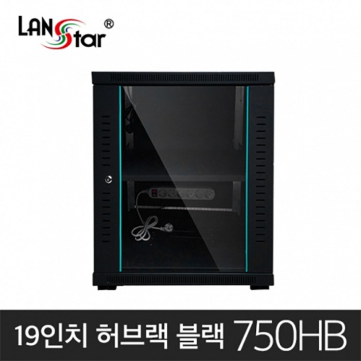 랜스타 LS750HB 허브랙 검정 12U 750x600x600 통신랙 국제규격, 단일상품, 1개