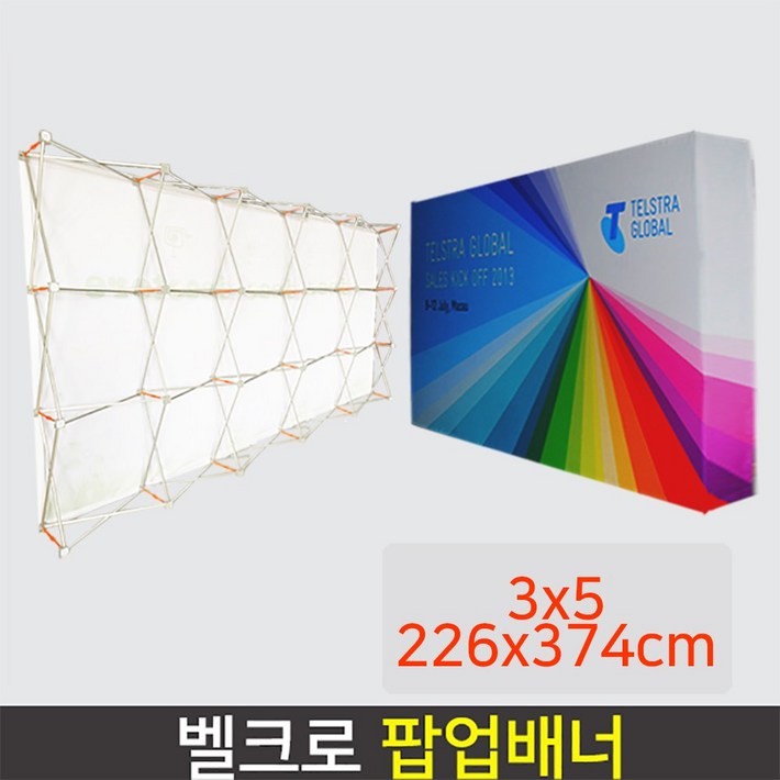 데코스토어 벨크로 팝업배너 AP800T 대형배너 미라지부스 포토월, 사이즈 3x5226x374cm, 1개 데코스토어 벨크로 팝업배너 AP800T 대형배너 미라지부스 포토월, 사이즈 3x5226x374cm, 1개