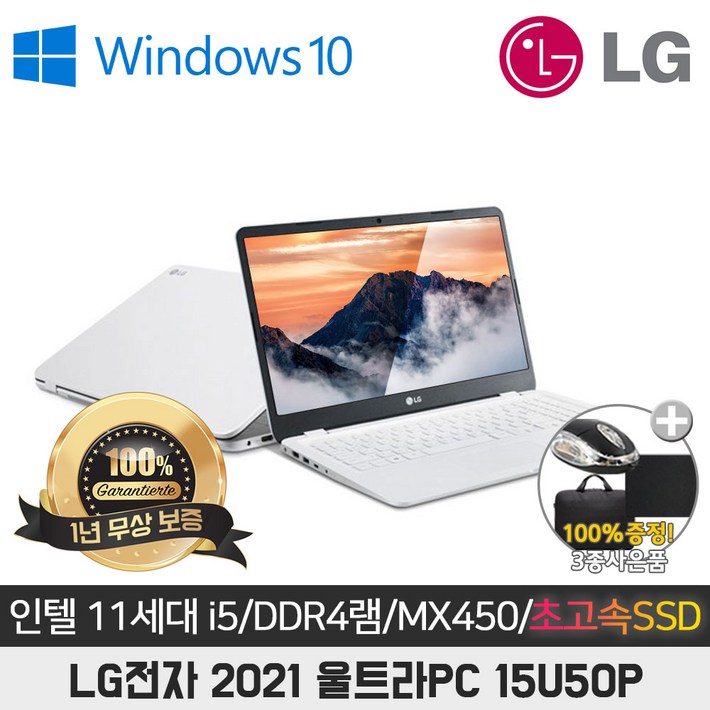 LG울트라PC 2021 15U50P I51135G78GSSD256G지포스MX45015.6 IPSWIN11프로 화이트색상, LG 15U50P, WIN11 Pro, 8GB, 256GB, 화이트