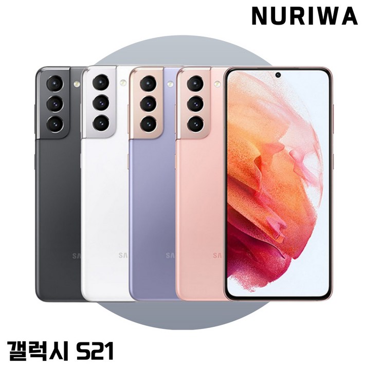 갤럭시 S21 256GB SMG991 공기계 S급 리퍼