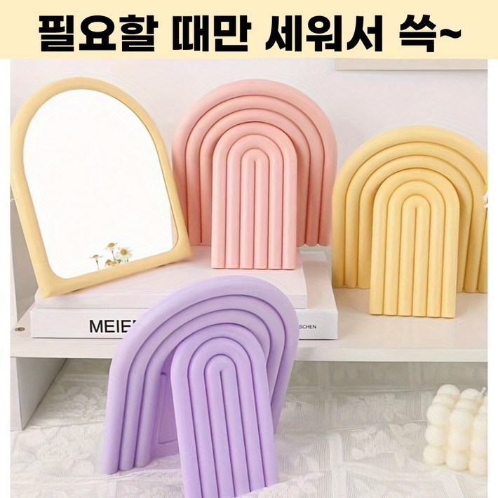 엠디픽 접이식거울 아치형 파스텔 휴대용 책상 라운드, 연보라