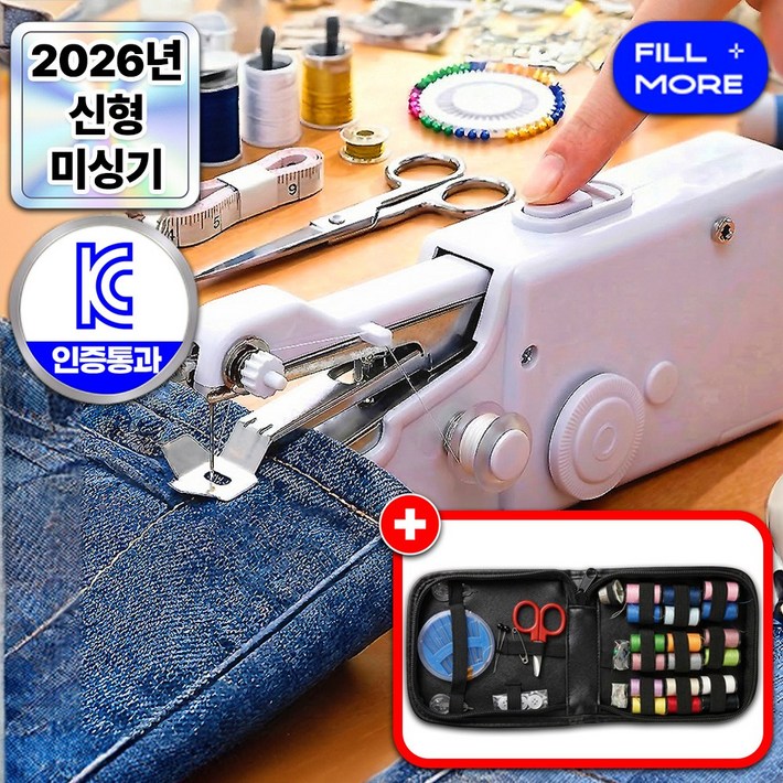 필모어 휴대용 핸드 미싱기 미니 재봉틀  반짇고리 세트, 펄화이트