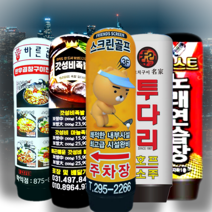 애드톡 풍선간판 노래방 50파이 2.5M 일반형국내생산주문제작가능 무료배송