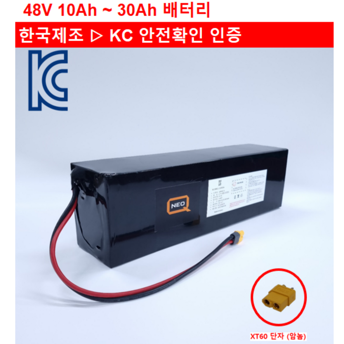 48V전동킥보드, 전기자전거, 배터리KC인증 국내제조 리튬이온배터리, 1개 48V전동킥보드, 전기자전거, 배터리KC인증 국내제조 리튬이온배터리, 1개
