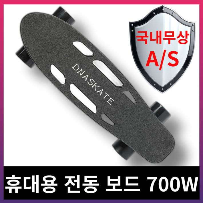 루아준 입문용 전동 스케이트 board 보드 롱 크루져 전기 모터 미니, M2S PRO, 1개