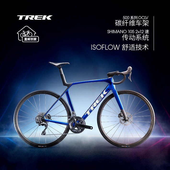트렉 마돈 SL5 8세대 풀카본 로드자전거 105 R7100 Trek Madone SL5