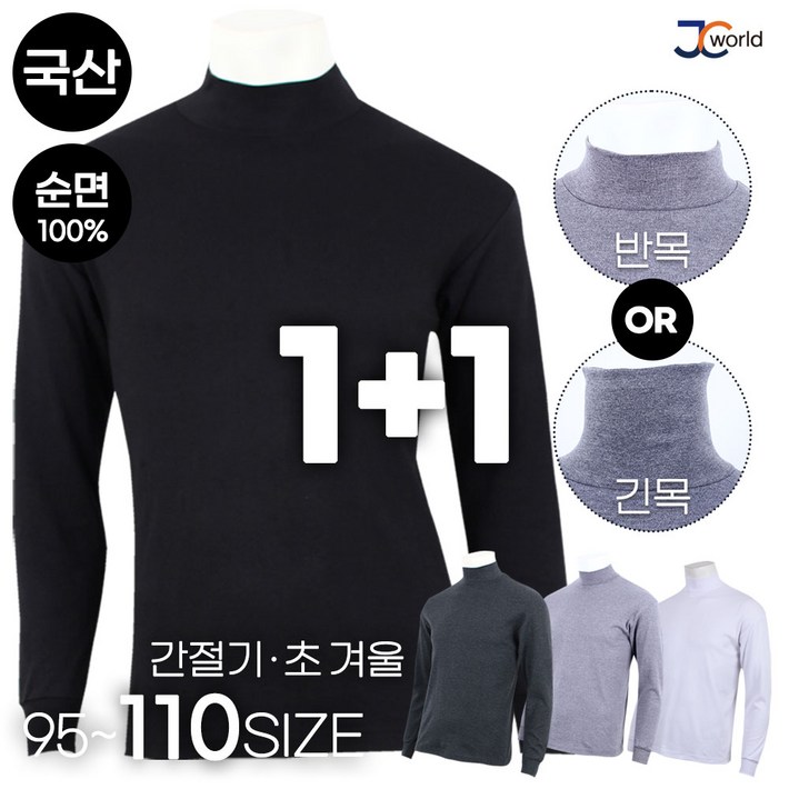 제이씨월드 HIJC국민순면목폴라티 11 순면 데일리웨어 외출복 일상복 작업복
