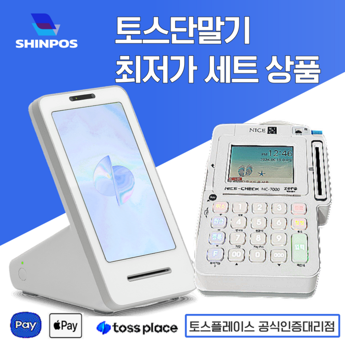 토스프론트 토스단말기 애플페이 간편결제 토스포스 키오스크가능 월사용료없는 유선 카드단말기, 1개, 프론트NC7000 토스프론트 토스단말기 애플페이 간편결제 토스포스 키오스크가능 월사용료없는 유선 카드단말기, 1개, 프론트NC7000